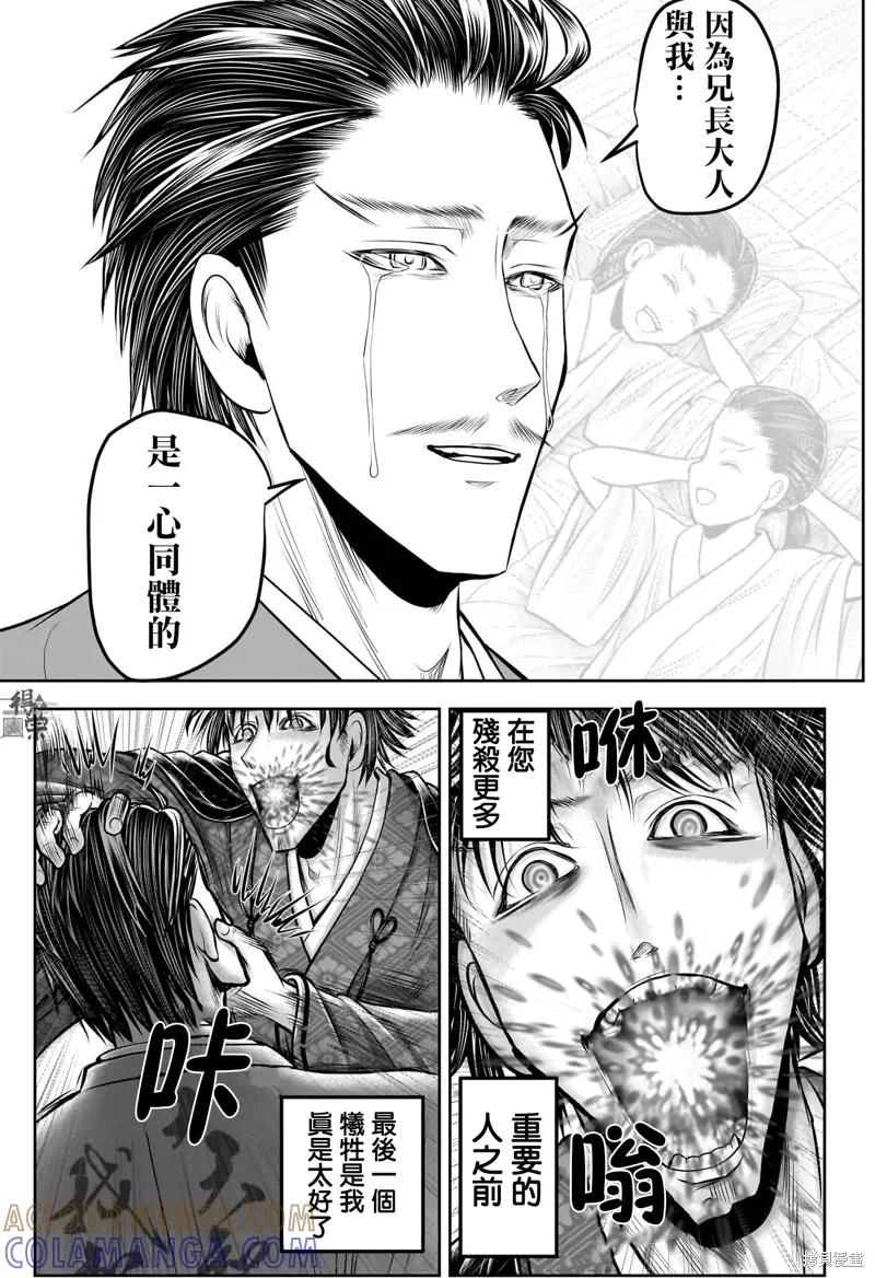 《少主溜得快》第213话 第5页