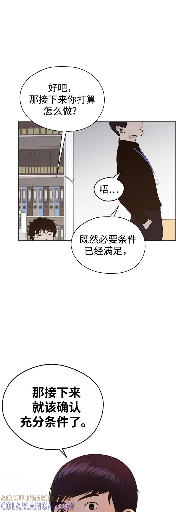 男子汉 - 第2季 第5话 - 第61张图