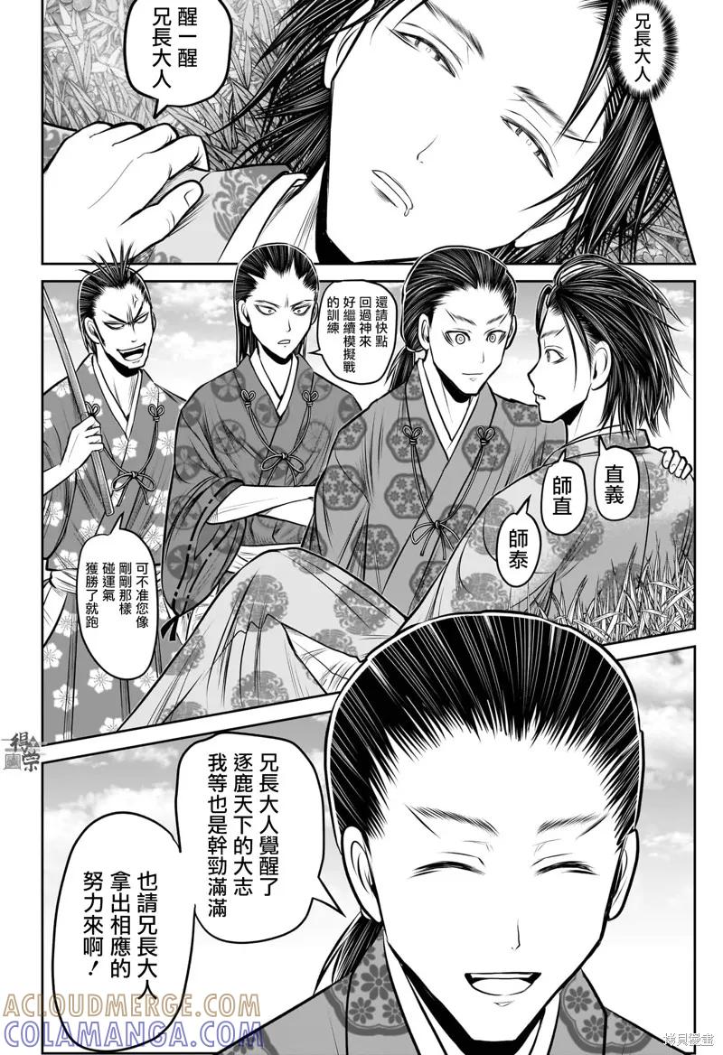 《少主溜得快》第213话 第9页