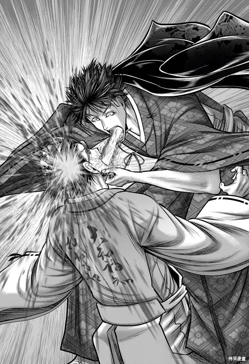 《少主溜得快》第213话 第6页