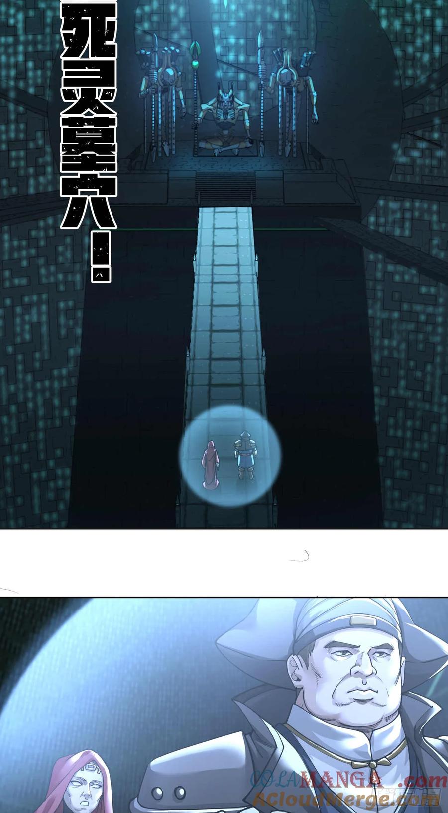 《泰拉战纪》瓦全（下） 第22页