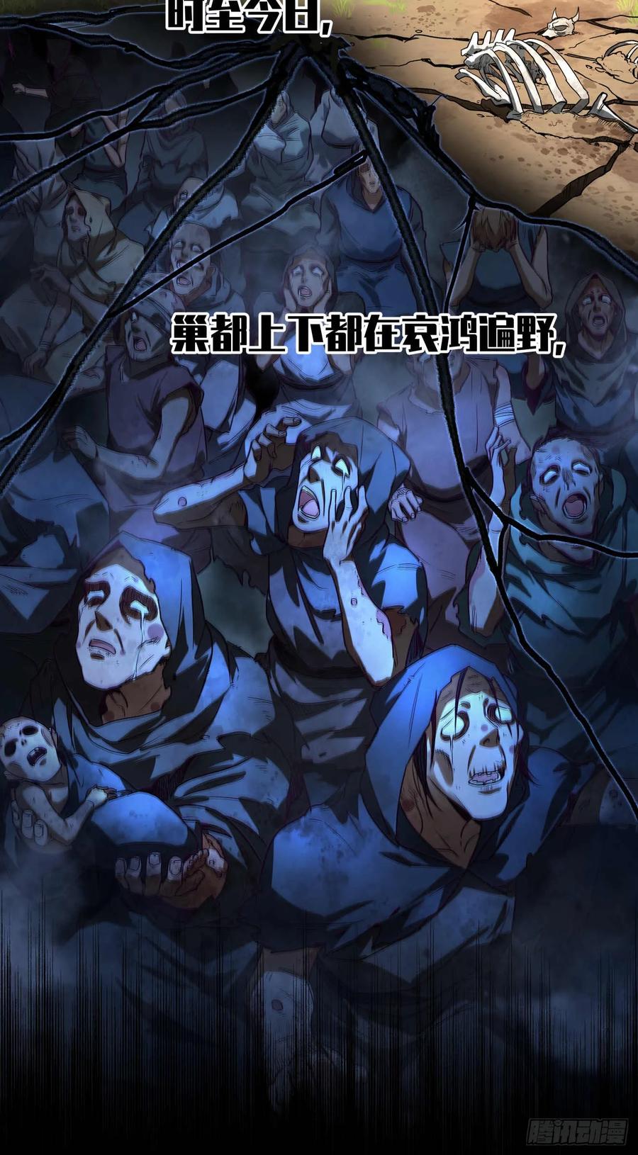 《泰拉战纪》瓦全（下） 第35页