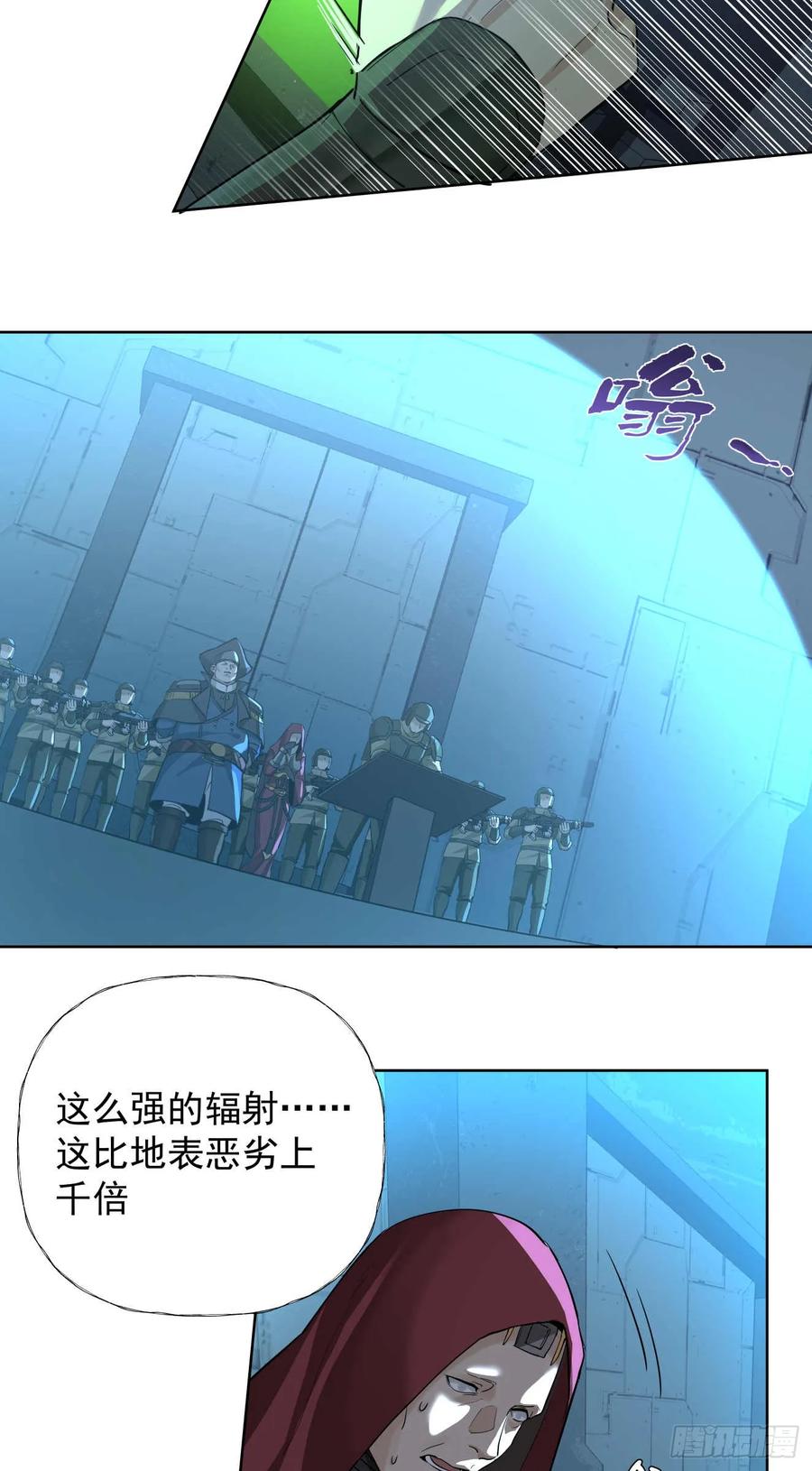 《泰拉战纪》瓦全（下） 第15页