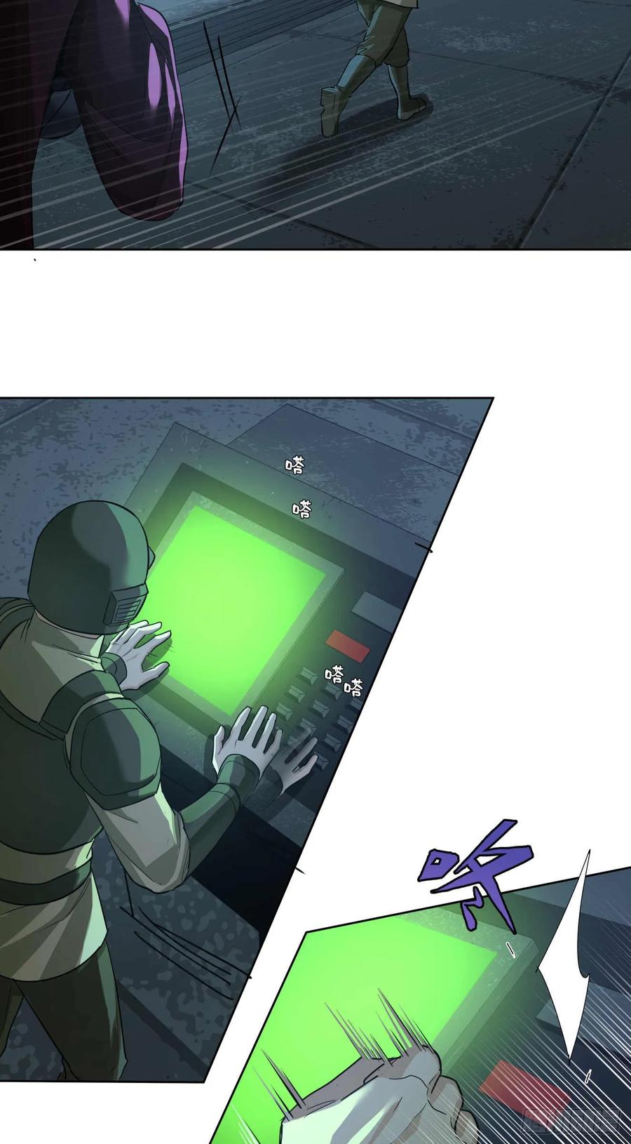 《泰拉战纪》瓦全（下） 第14页