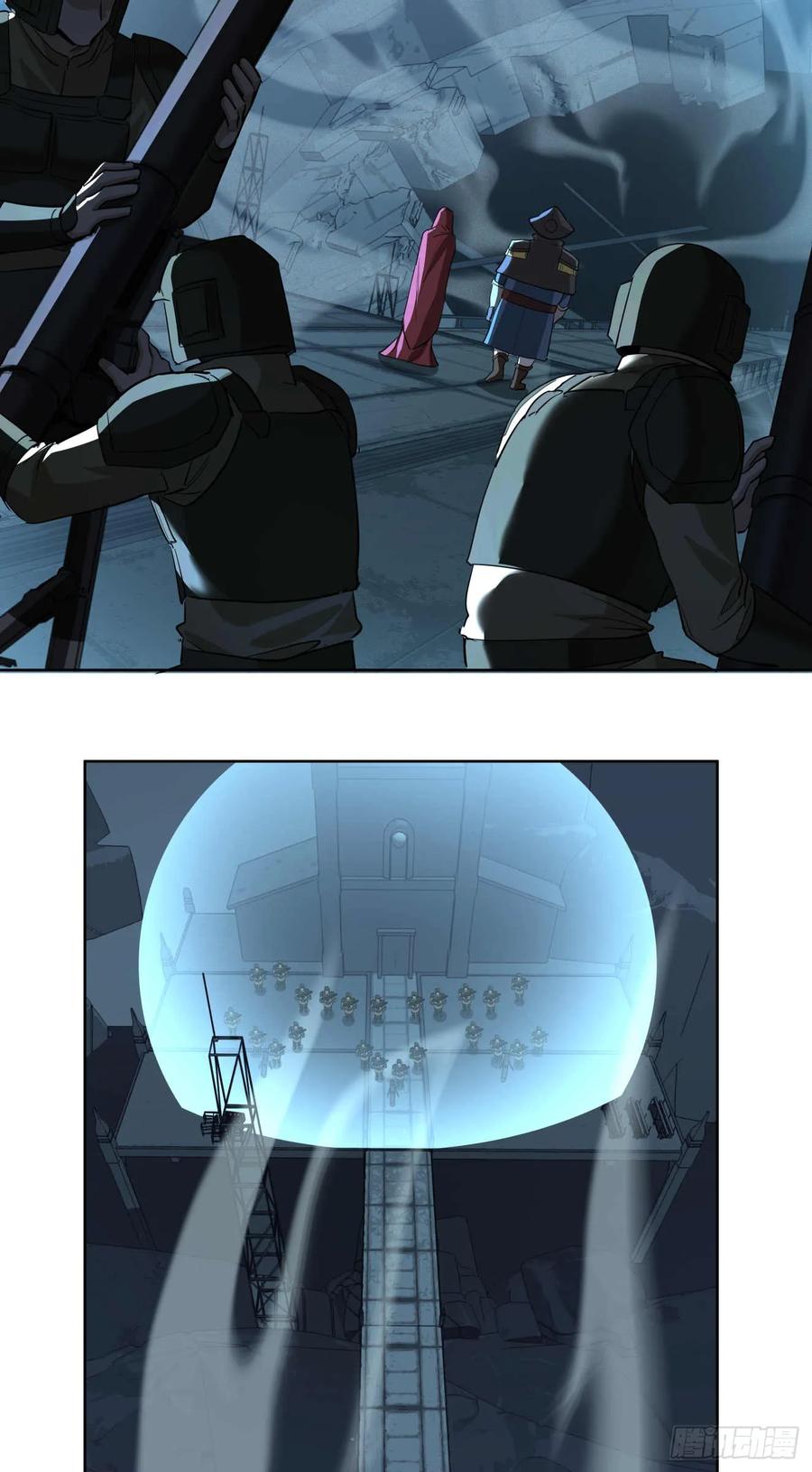 《泰拉战纪》瓦全（下） 第17页