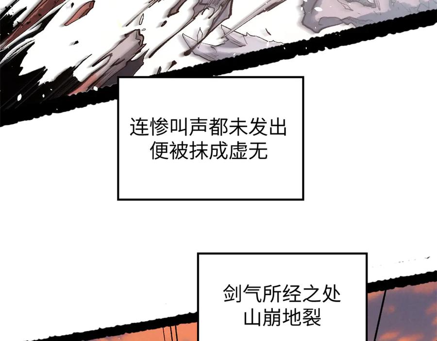 顶级气运，悄悄修炼千年 206 恶来妖圣 第114页