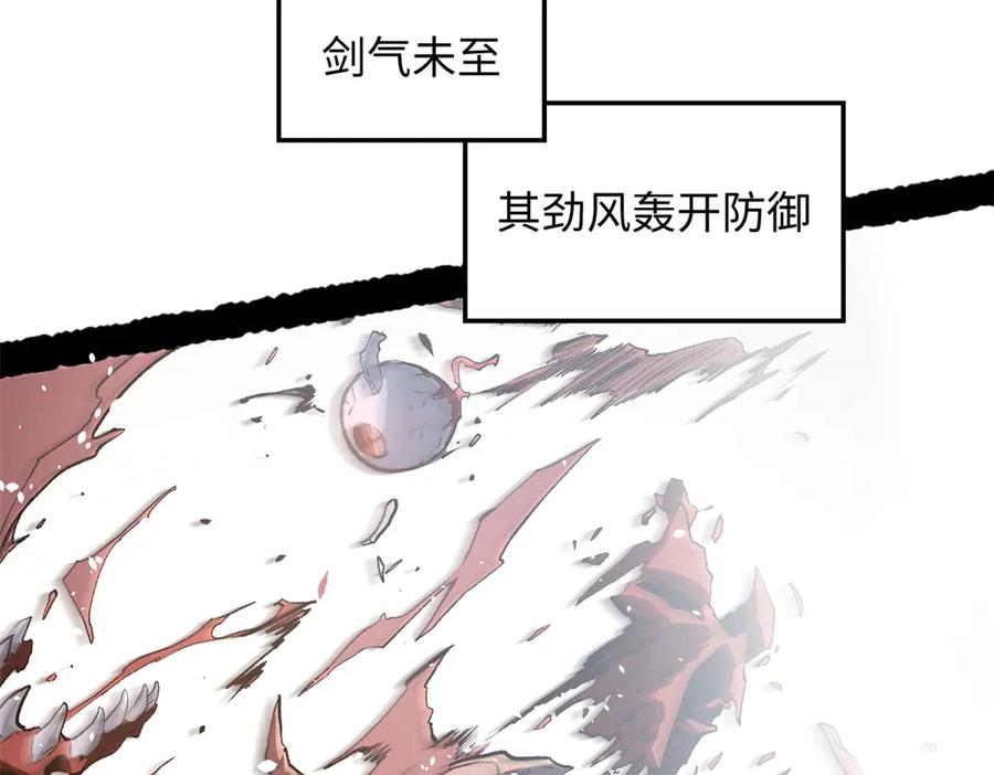 顶级气运，悄悄修炼千年 206 恶来妖圣 第111页