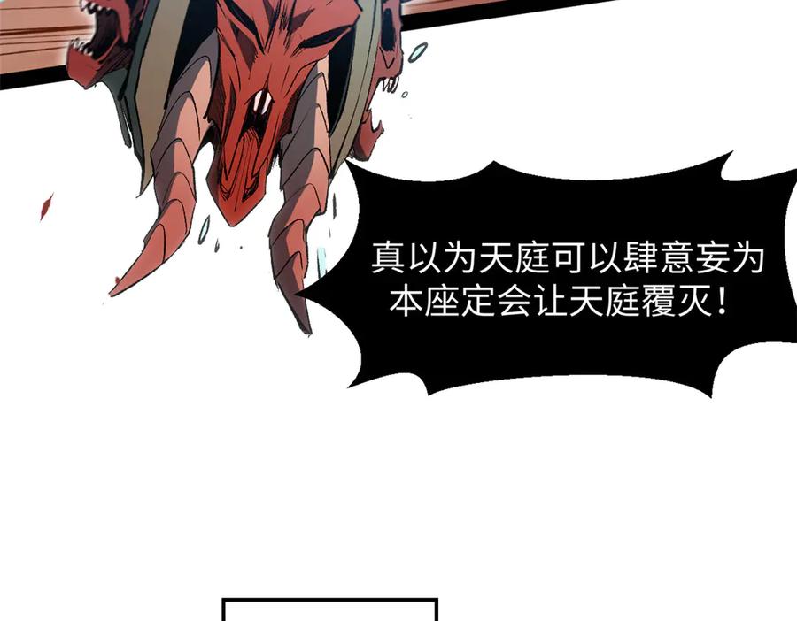 顶级气运，悄悄修炼千年 206 恶来妖圣 第110页