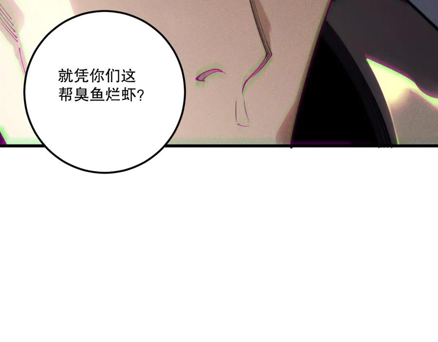 死灵法师！我即是天灾 第212话 讨伐灯笼火鱼 第144页