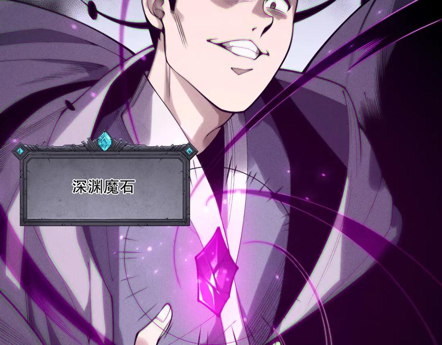 死灵法师！我即是天灾 第212话 讨伐灯笼火鱼 第146页