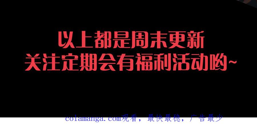 死灵法师！我即是天灾 第212话 讨伐灯笼火鱼 第155页