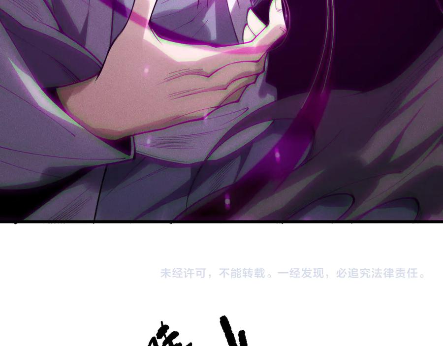 死灵法师！我即是天灾 第212话 讨伐灯笼火鱼 第147页