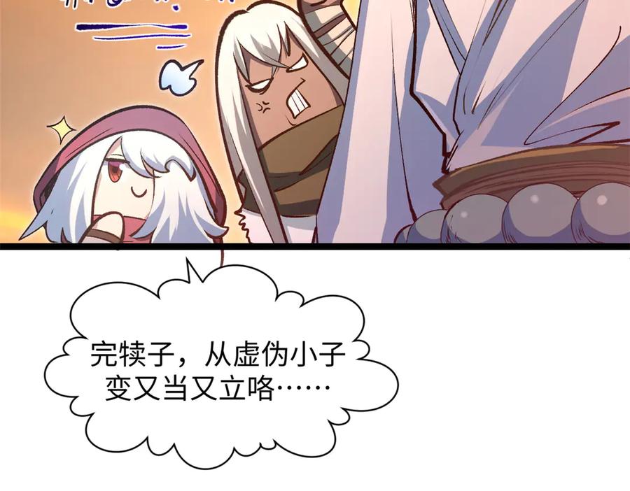 顶级气运，悄悄修炼千年 208 楚世人的执念 第152页