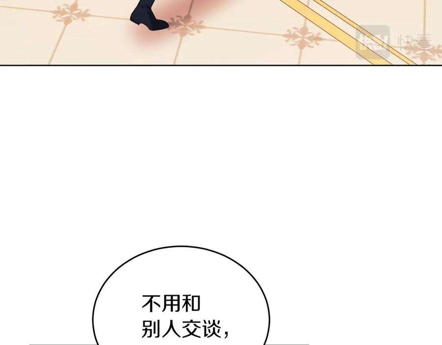 男二是女儿身 第22话 专情 第144页