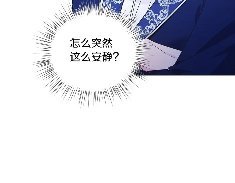 男二是女儿身 第22话 专情 第148页