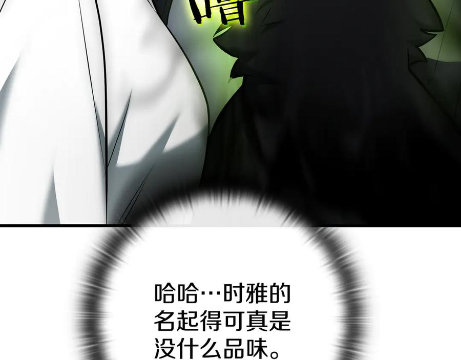 《一键三连后，我无敌了》第22话 选择剑术 第124页