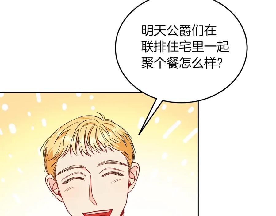 男二是女儿身 第22话 专情 第135页