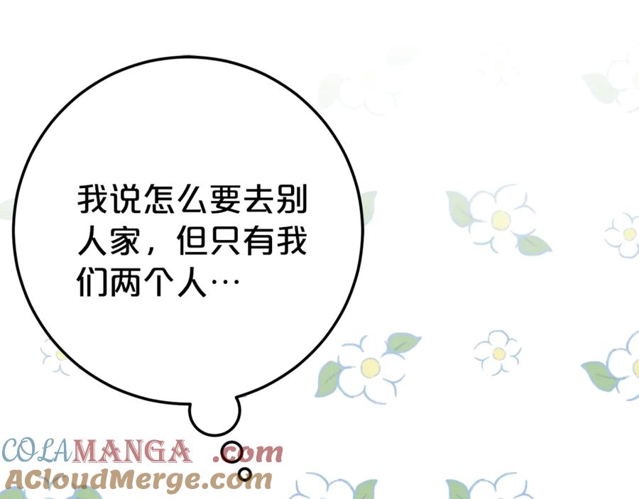 《刻薄公爵家的合约女儿》第22话 前往北部 第137页