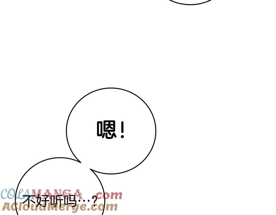 《一键三连后，我无敌了》第22话 选择剑术 第121页