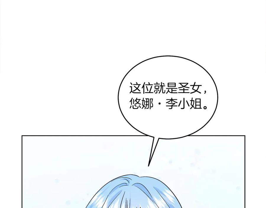 男二是女儿身 第22话 专情 第151页