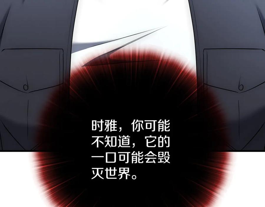 《一键三连后，我无敌了》第22话 选择剑术 第112页