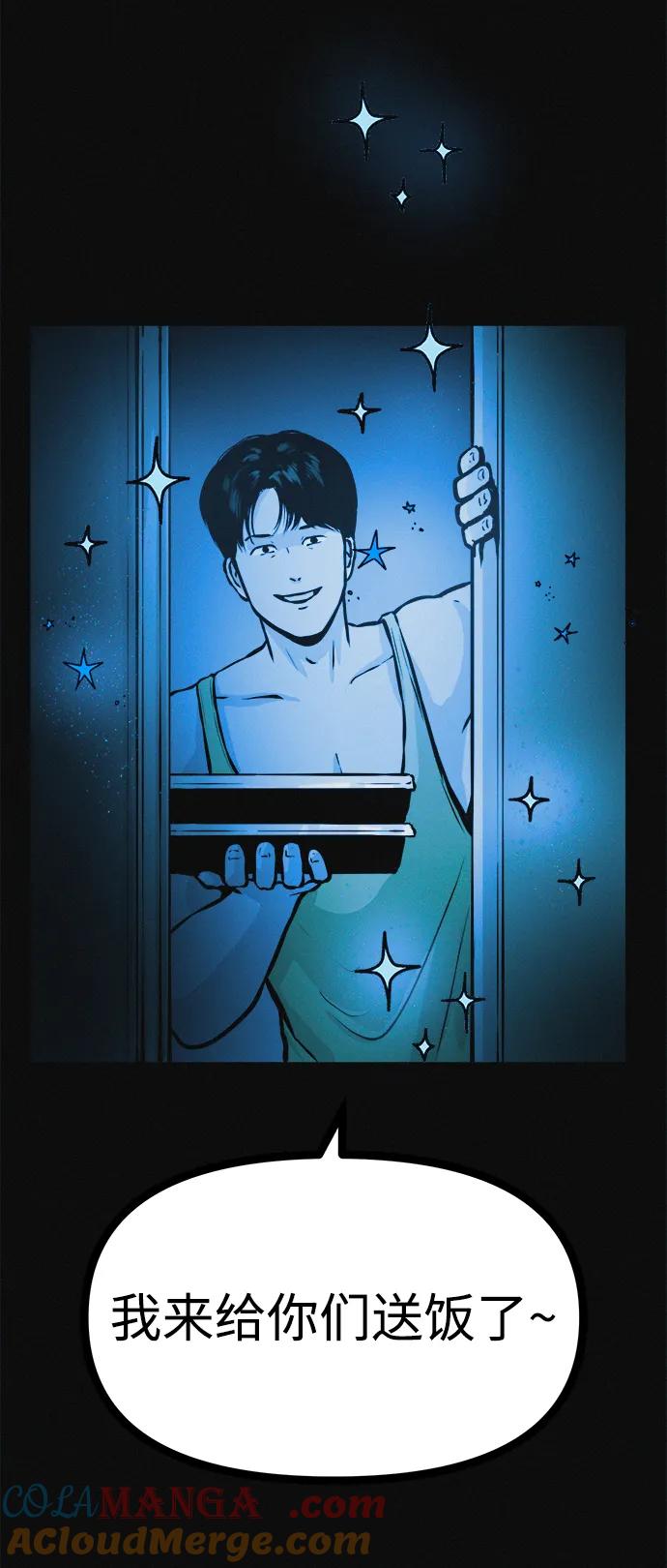 可疑的减肥俱乐部 - 第22话 我也终于开始变了 - 第43张图