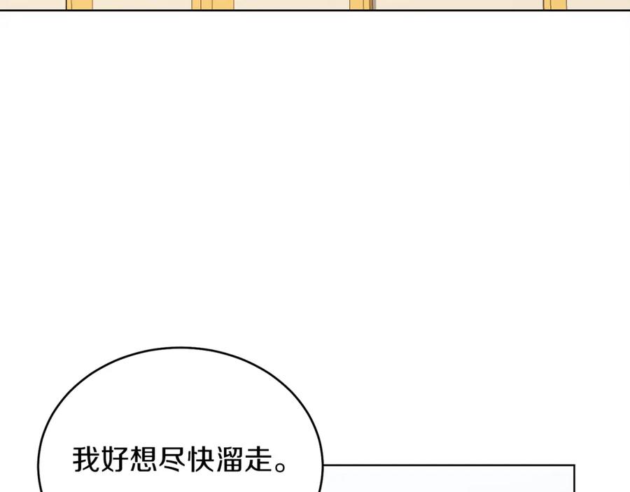 男二是女儿身 第22话 专情 第132页