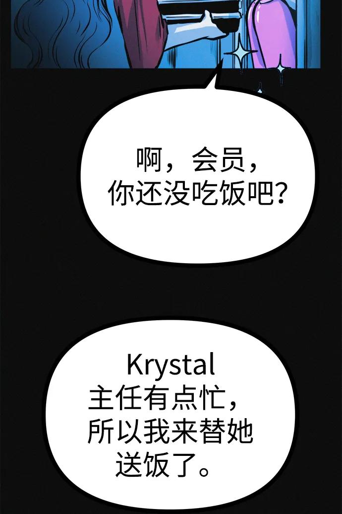 可疑的减肥俱乐部 - 第22话 我也终于开始变了 - 第45张图