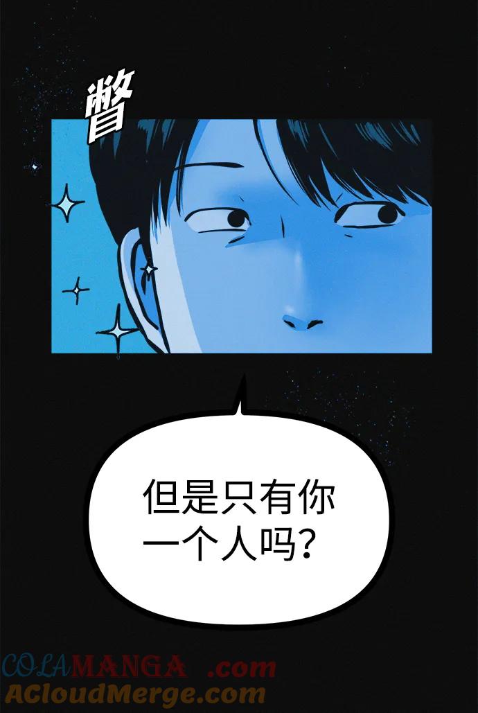 可疑的减肥俱乐部 - 第22话 我也终于开始变了 - 第46张图