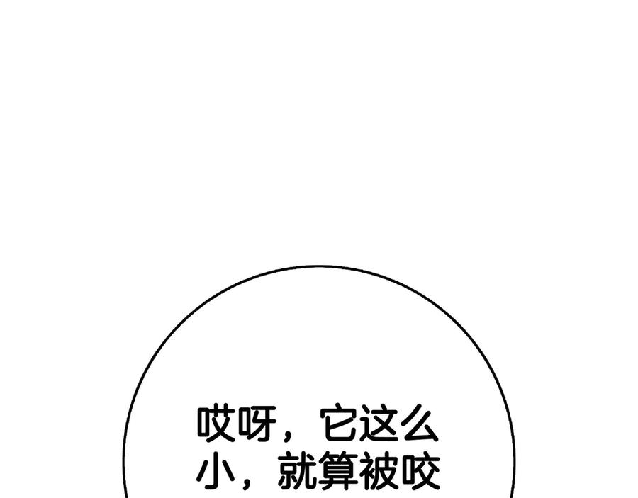 《一键三连后，我无敌了》第22话 选择剑术 第108页