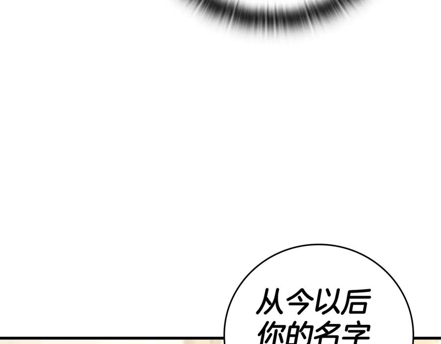 《一键三连后，我无敌了》第22话 选择剑术 第134页