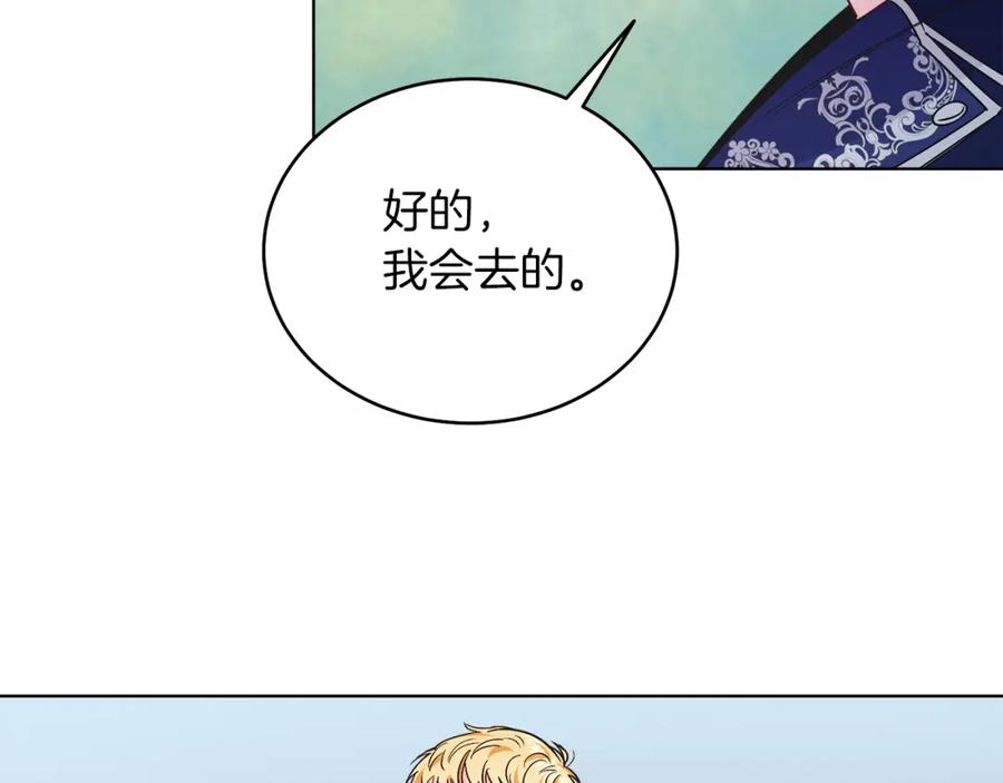 男二是女儿身 第22话 专情 第139页