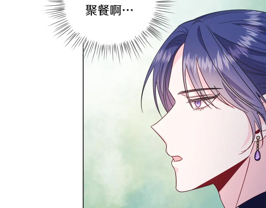 男二是女儿身 第22话 专情 第138页