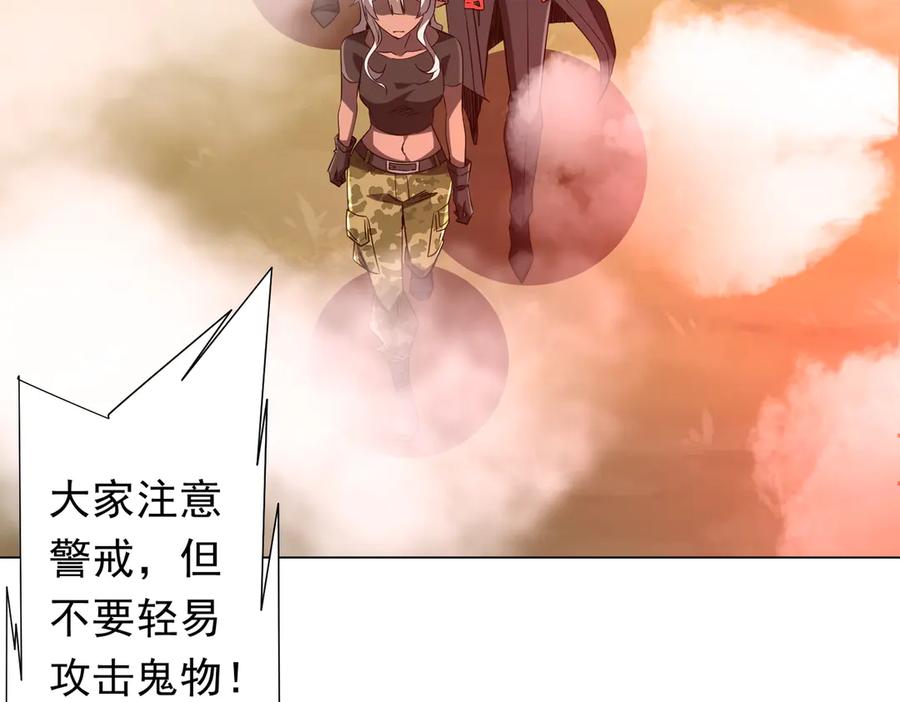 《全球惊悚：开局万亿冥币》第219话 湖畔的血光! 第140页
