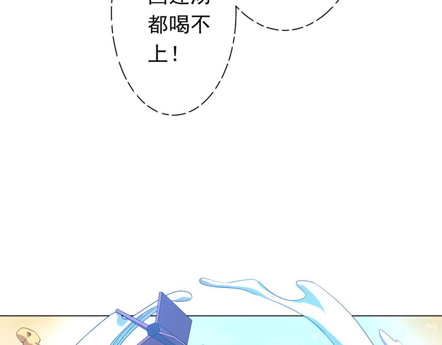 《全球惊悚：开局万亿冥币》第219话 湖畔的血光! 第146页