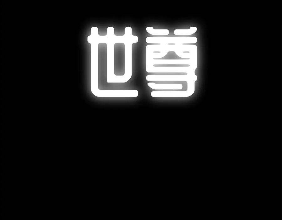 顶级气运，悄悄修炼千年 212 立地金丹 第110页