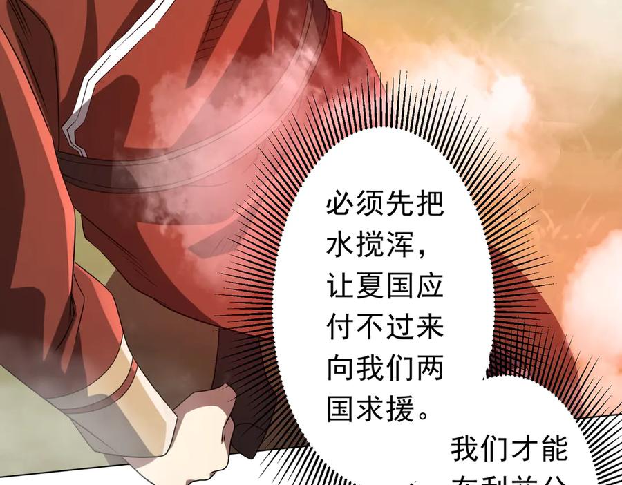 《全球惊悚：开局万亿冥币》第219话 湖畔的血光! 第148页