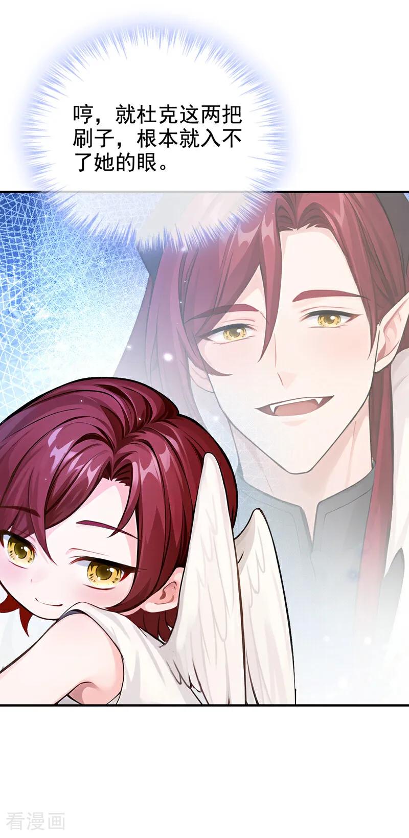 《快穿系统：反派大佬不好惹》第222话 你们有证据么？ 第39页