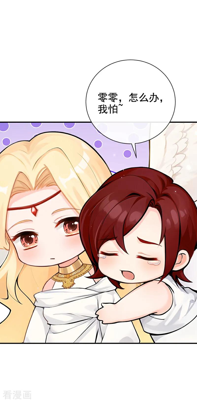 《快穿系统：反派大佬不好惹》第222话 你们有证据么？ 第38页