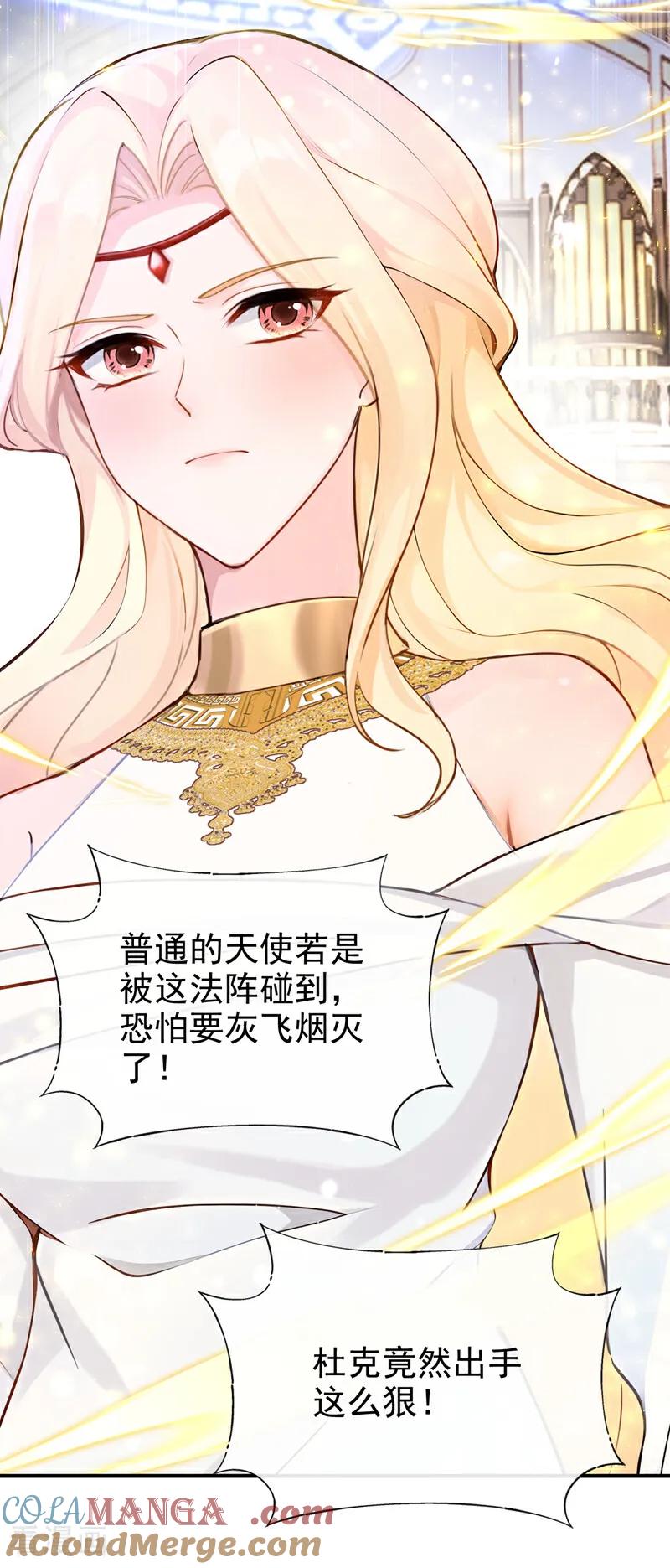 《快穿系统：反派大佬不好惹》第222话 你们有证据么？ 第37页