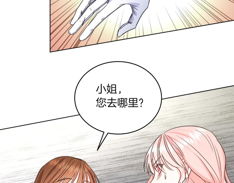 男二是女儿身 第23话 情敌相见 第119页