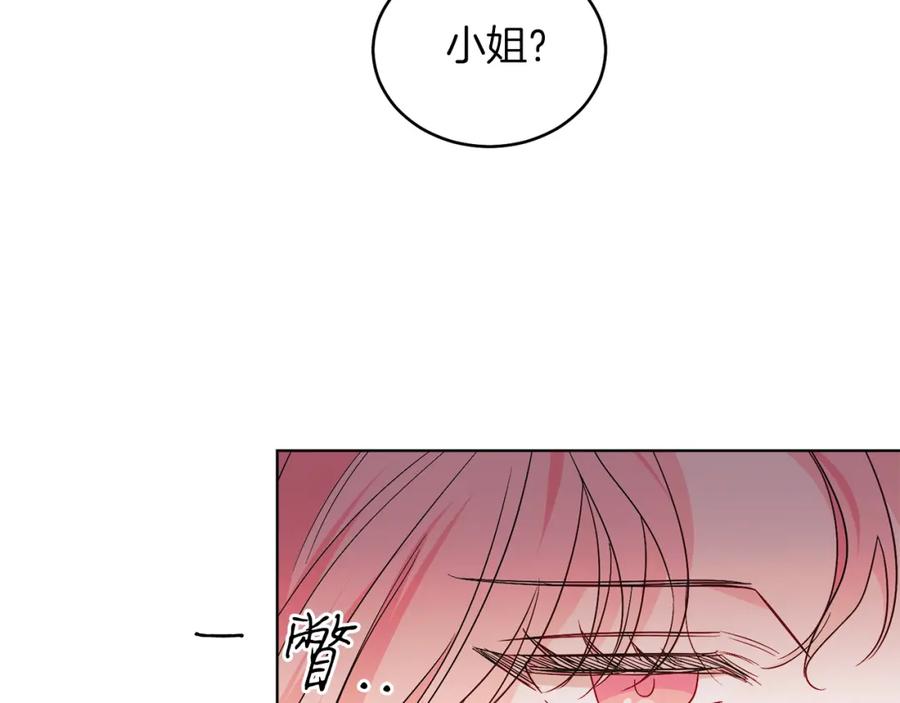 男二是女儿身 第23话 情敌相见 第104页