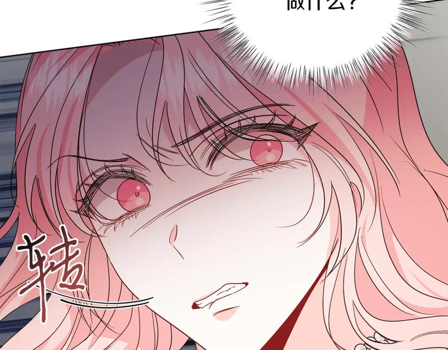 男二是女儿身 第23话 情敌相见 第131页