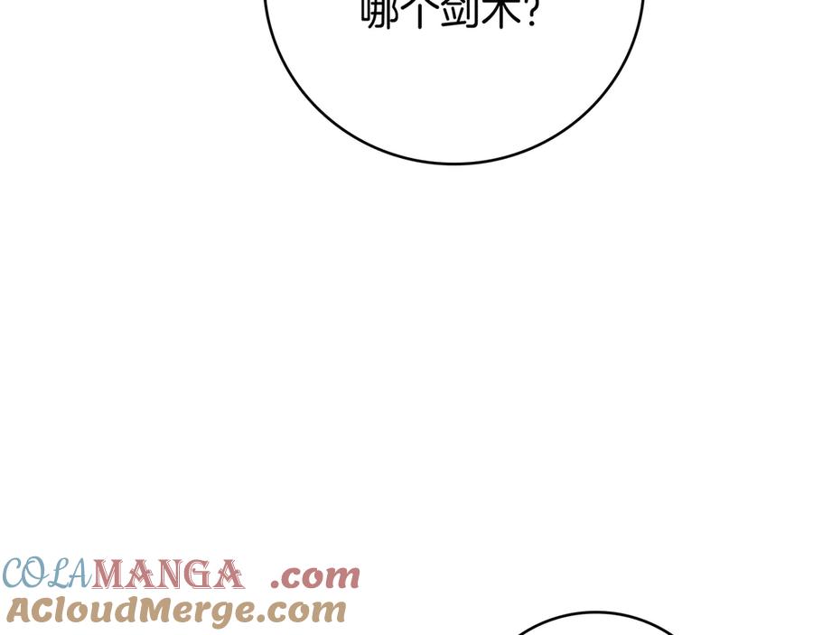 《一键三连后，我无敌了》第23话 开创新招式 第13页