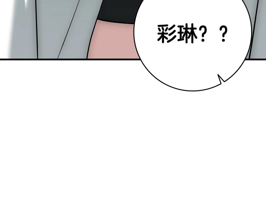《一键三连后，我无敌了》第23话 开创新招式 第8页