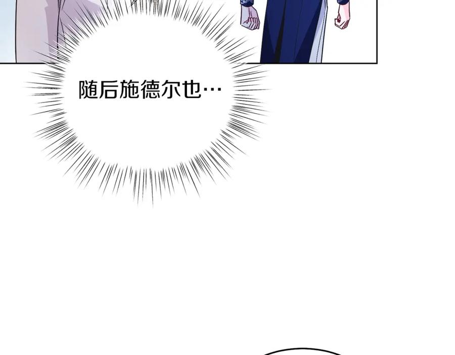 男二是女儿身 第23话 情敌相见 第115页
