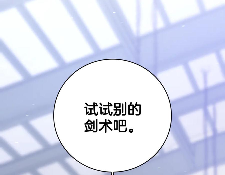 《一键三连后，我无敌了》第23话 开创新招式 第39页