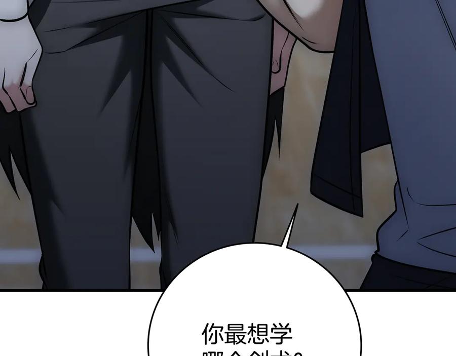 《一键三连后，我无敌了》第23话 开创新招式 第12页