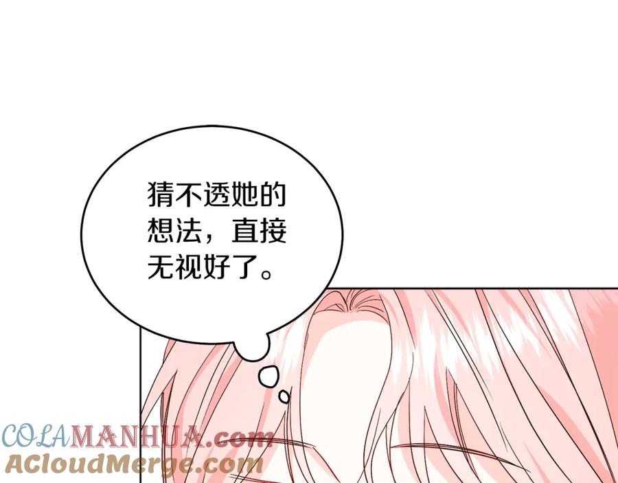 男二是女儿身 第23话 情敌相见 第125页