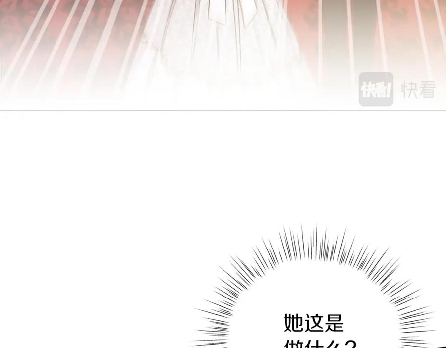 男二是女儿身 第23话 情敌相见 第130页